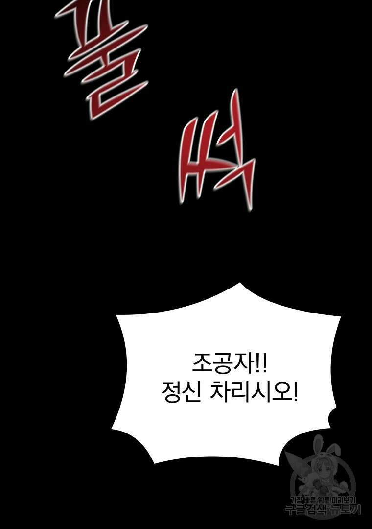 잘 보이는 무림티비 5화 116