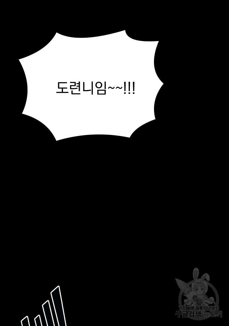 잘 보이는 무림티비 5화 117