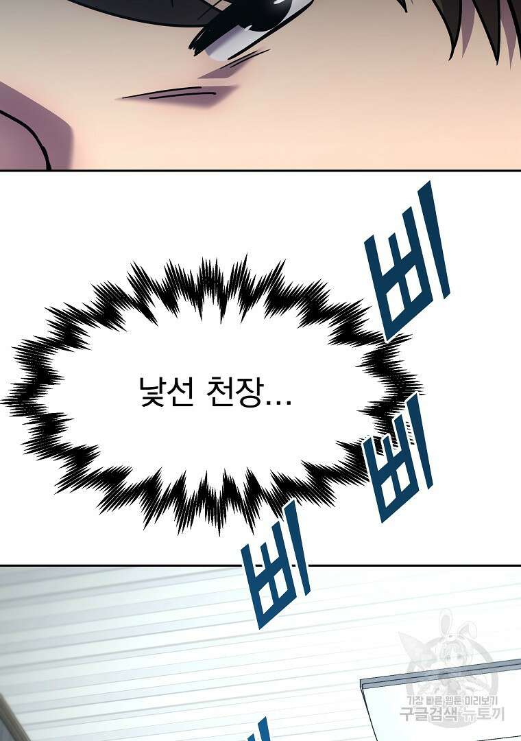 잘 보이는 무림티비 5화 119