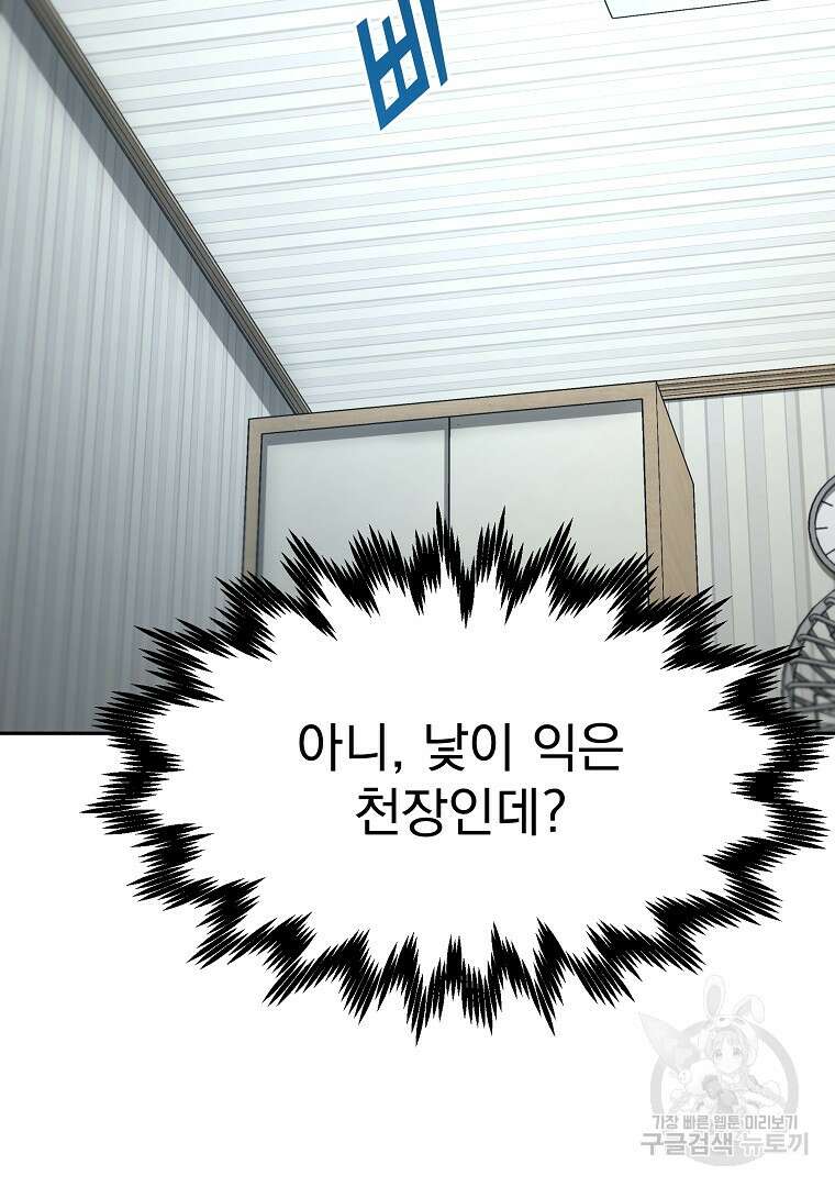 잘 보이는 무림티비 5화 120