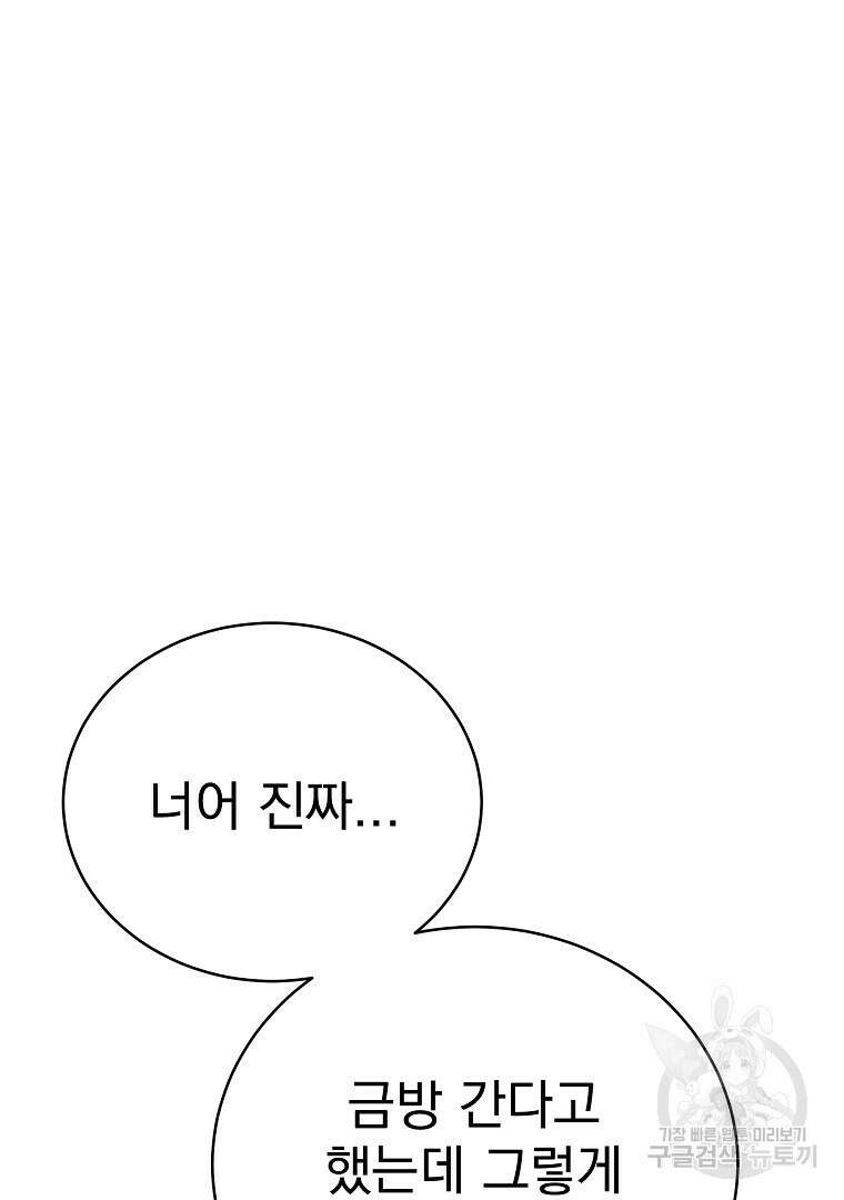 잘 보이는 무림티비 5화 128