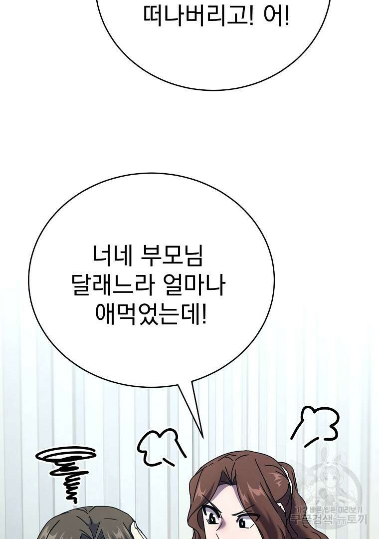 잘 보이는 무림티비 5화 129