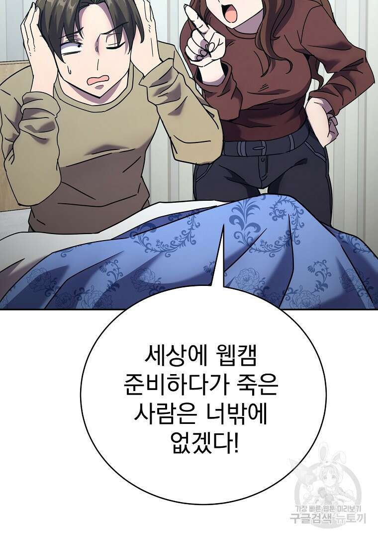 잘 보이는 무림티비 5화 130