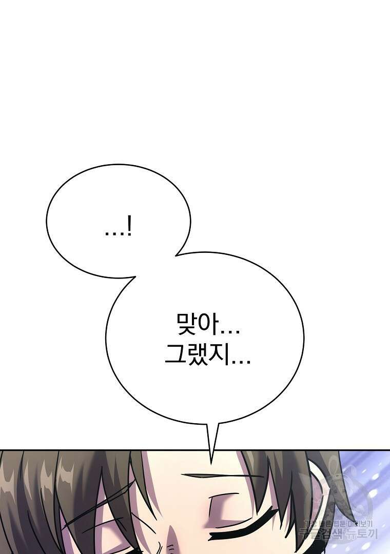잘 보이는 무림티비 5화 131