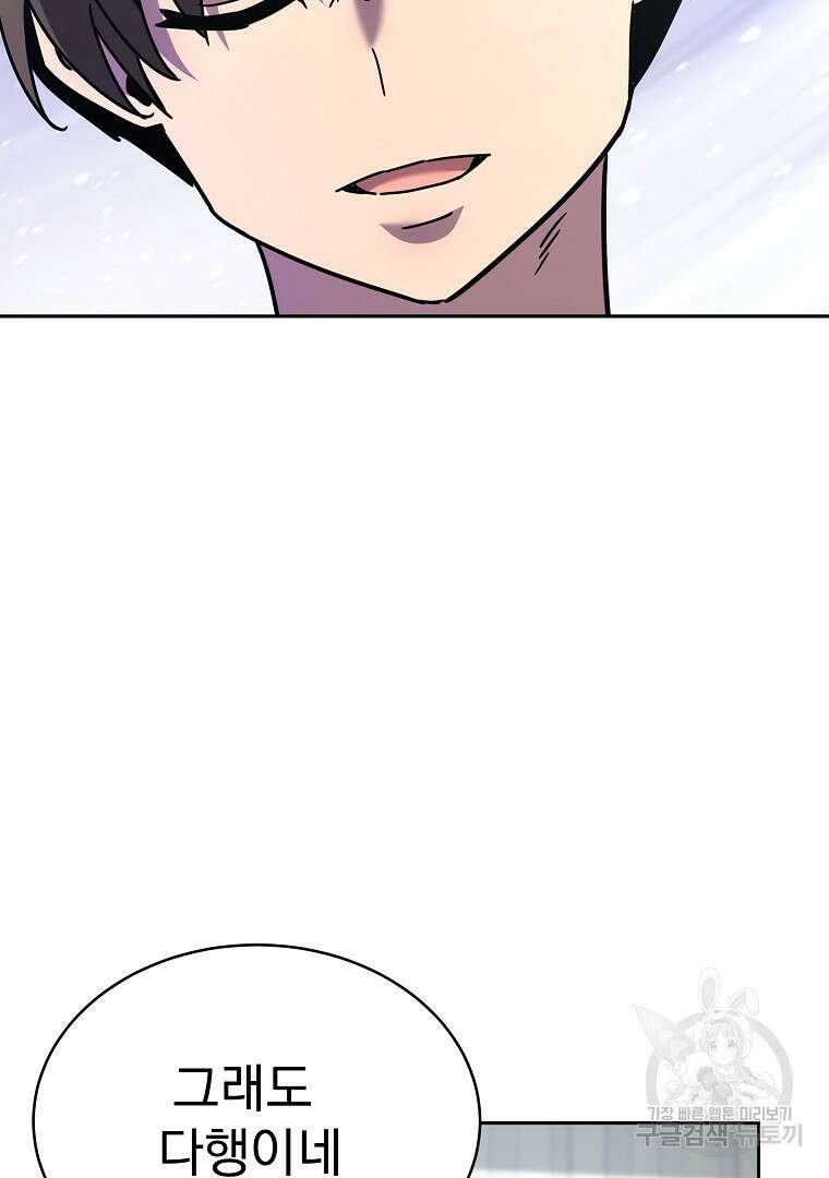 잘 보이는 무림티비 5화 132