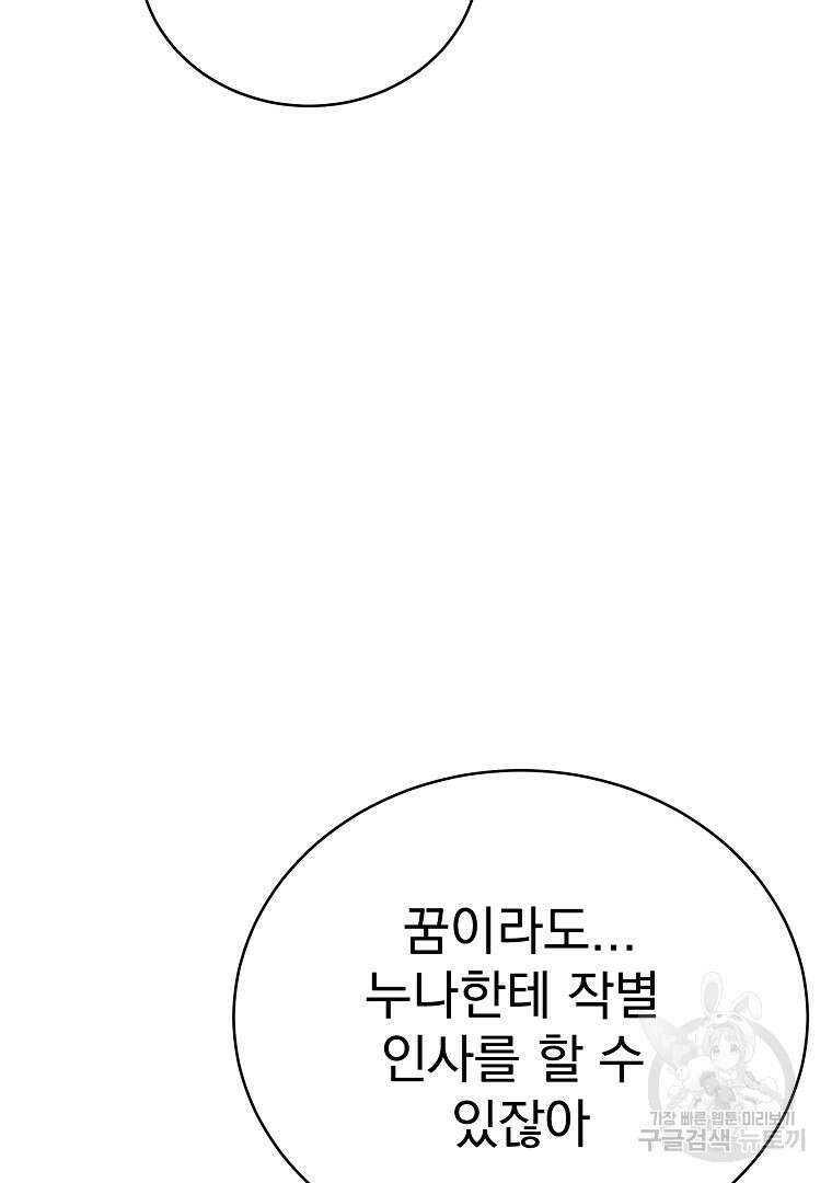 잘 보이는 무림티비 5화 134