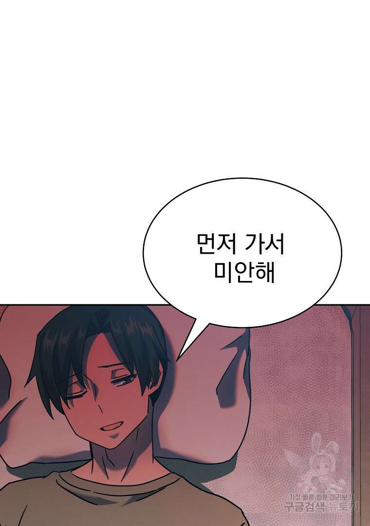 잘 보이는 무림티비 5화 137