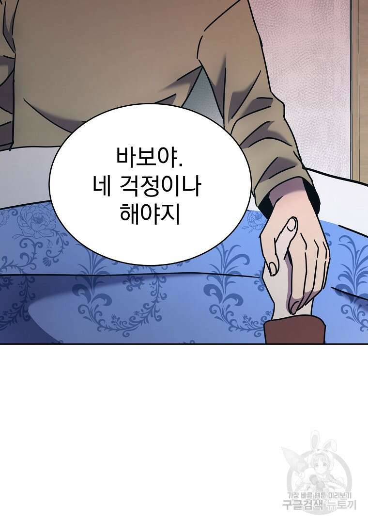 잘 보이는 무림티비 5화 138