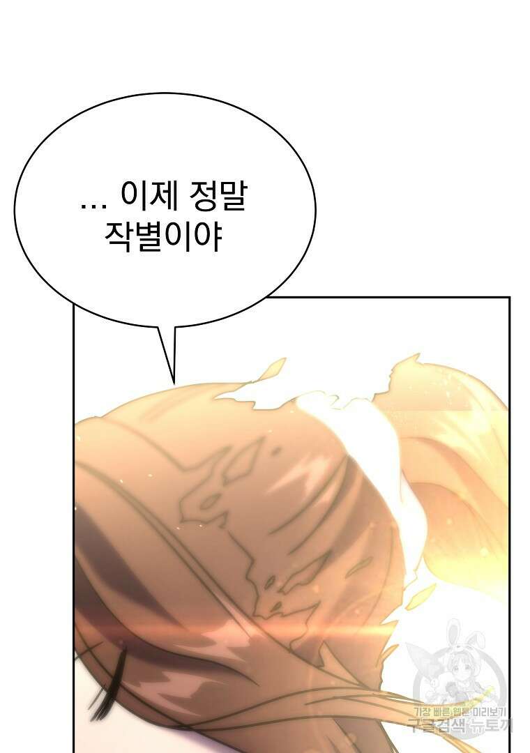 잘 보이는 무림티비 5화 139