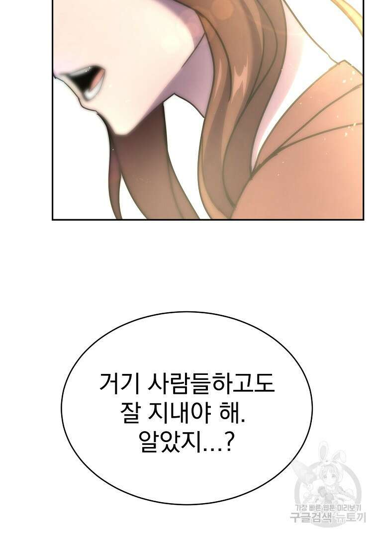 잘 보이는 무림티비 5화 140