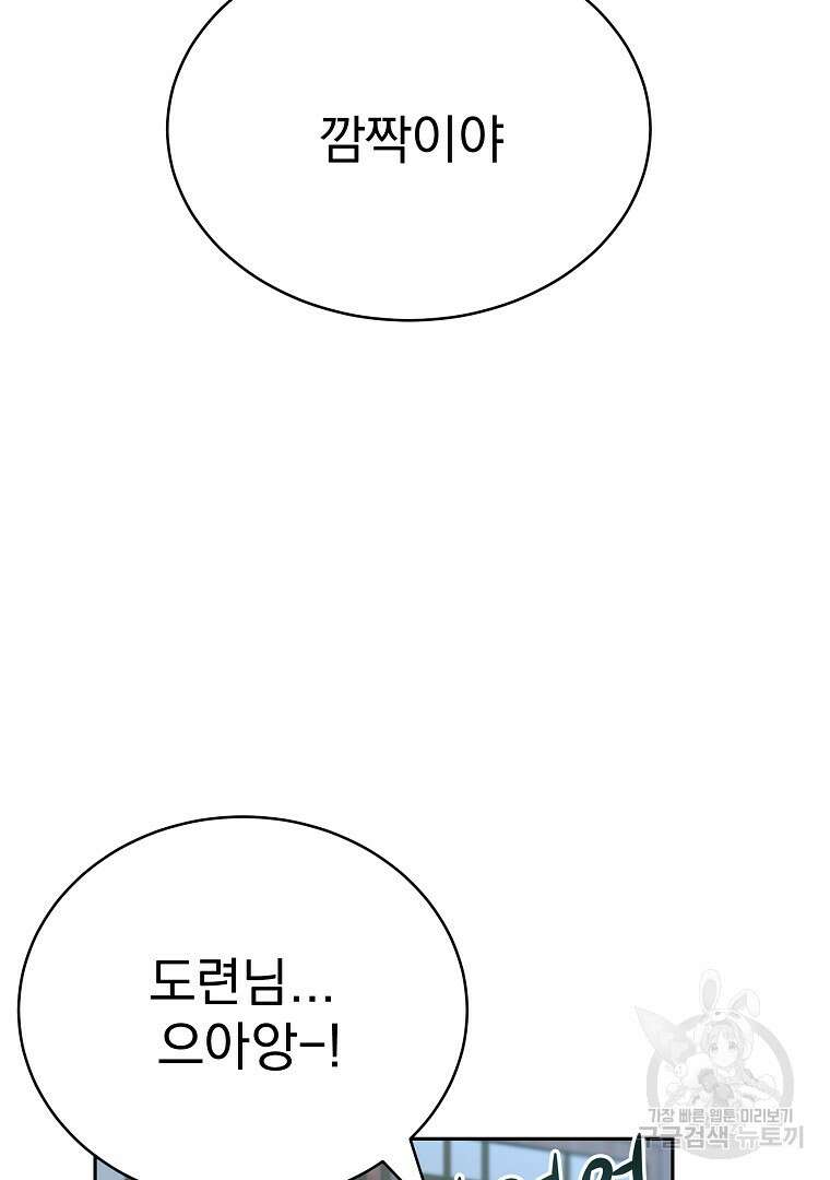 잘 보이는 무림티비 5화 148