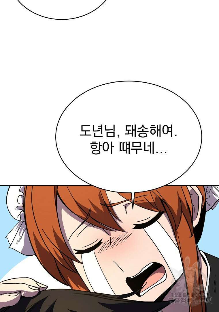 잘 보이는 무림티비 5화 150