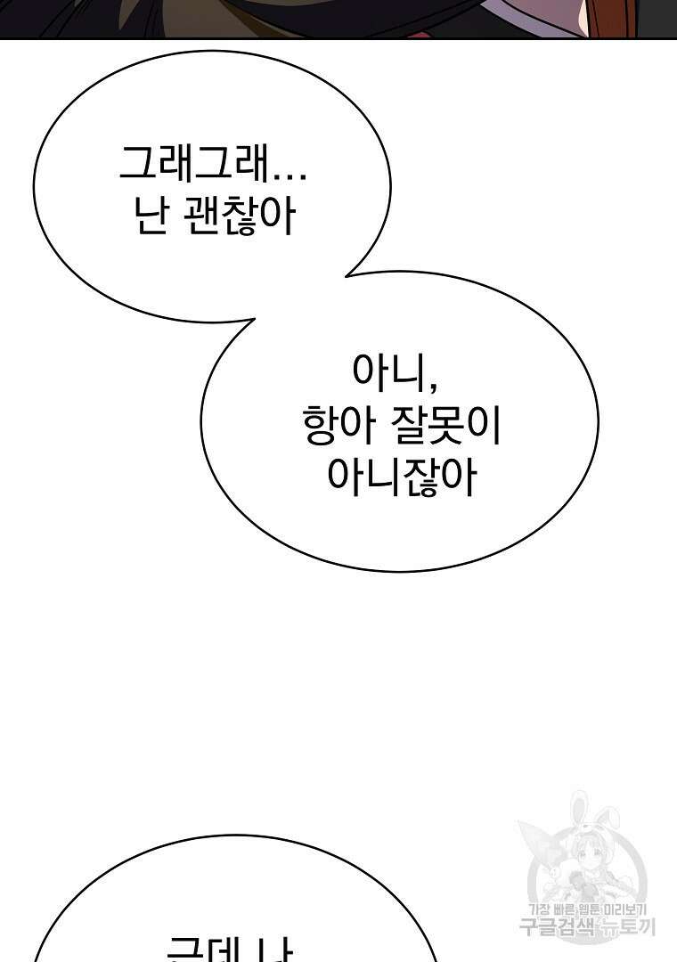 잘 보이는 무림티비 5화 151