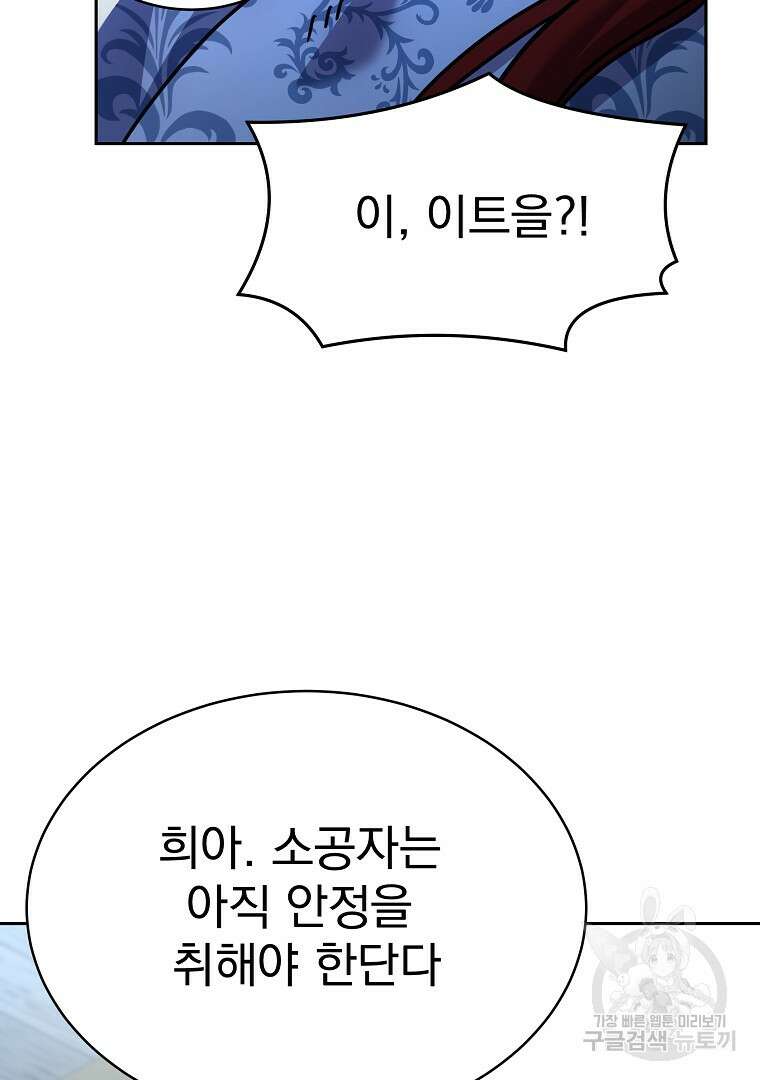 잘 보이는 무림티비 5화 153
