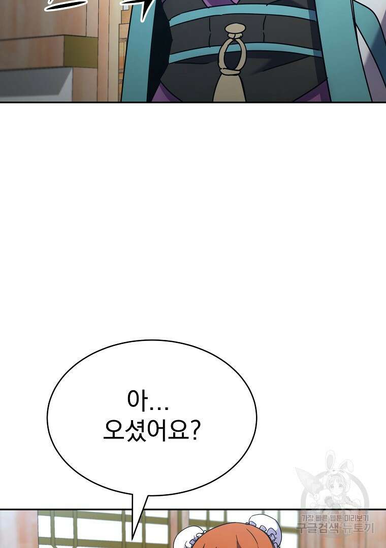 잘 보이는 무림티비 5화 155