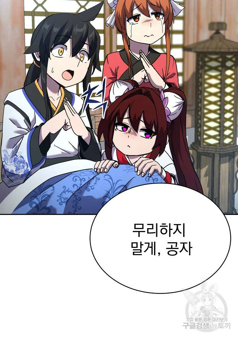 잘 보이는 무림티비 5화 156
