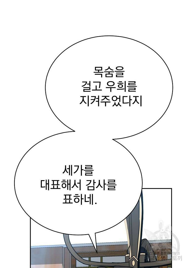 잘 보이는 무림티비 5화 157