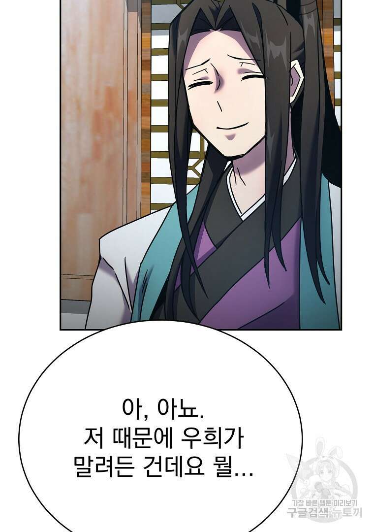 잘 보이는 무림티비 5화 158