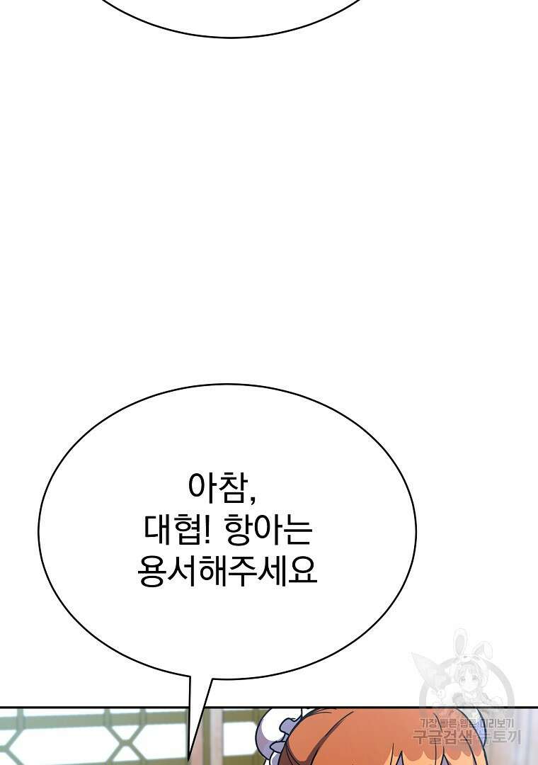 잘 보이는 무림티비 5화 159