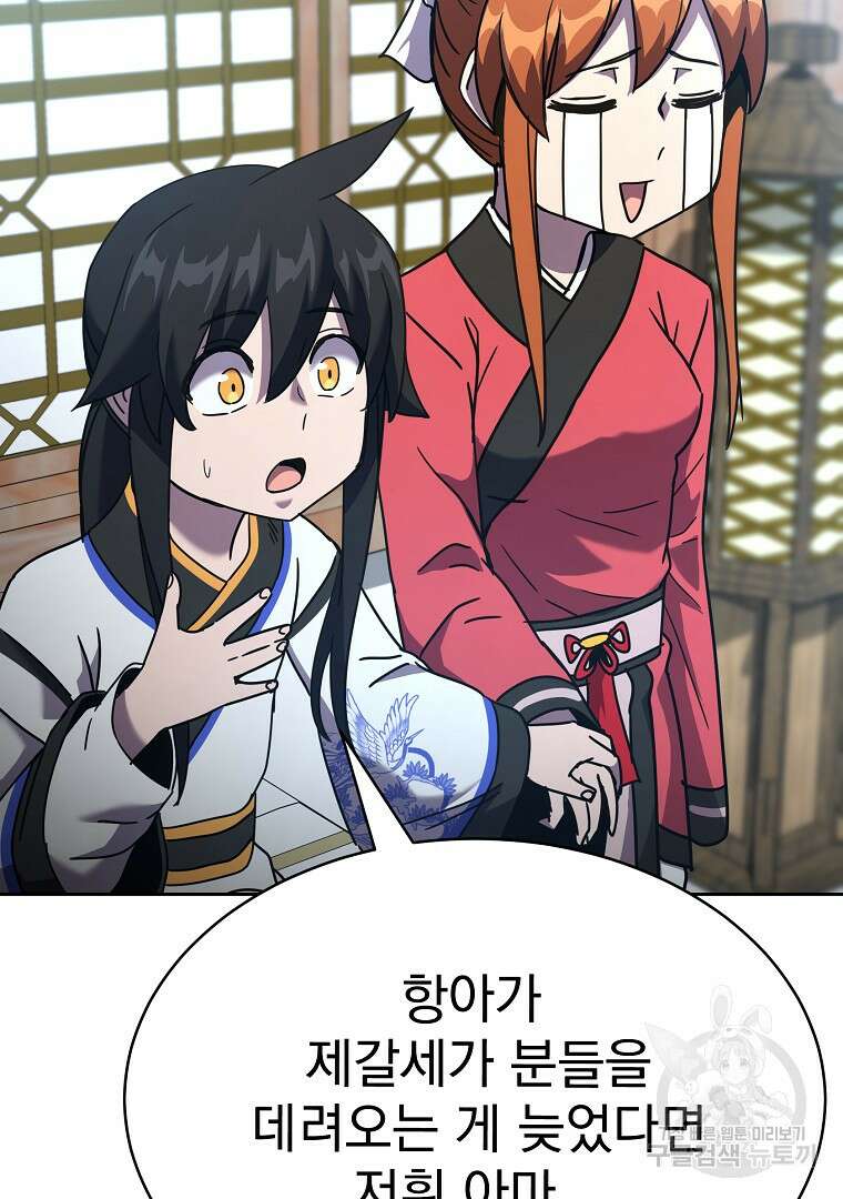 잘 보이는 무림티비 5화 160