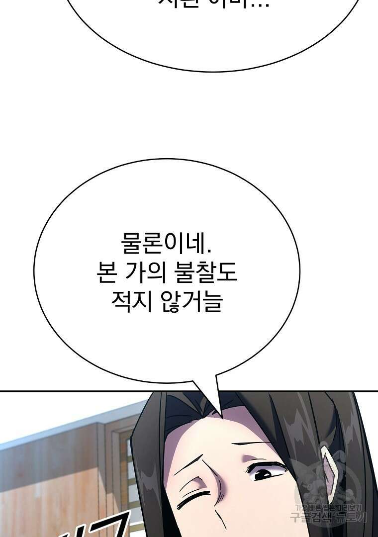 잘 보이는 무림티비 5화 161