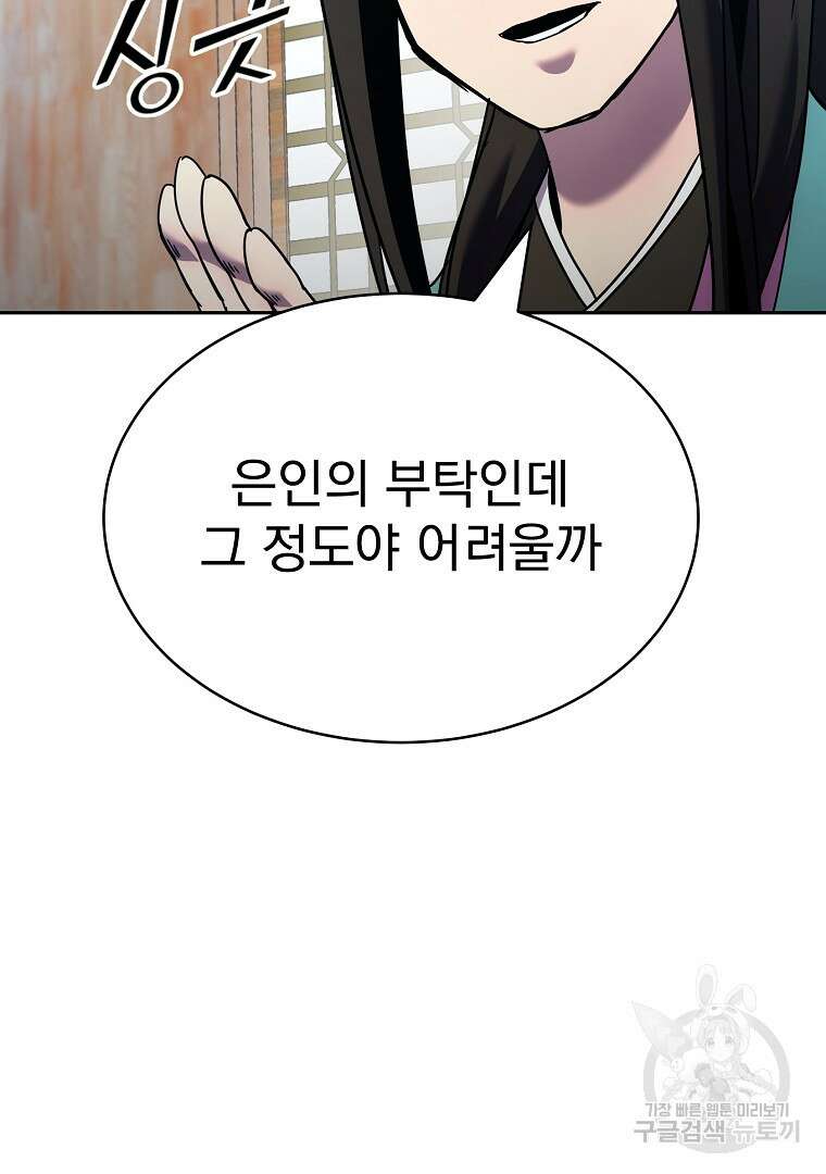 잘 보이는 무림티비 5화 162