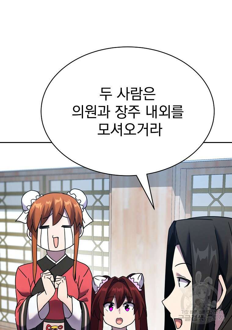 잘 보이는 무림티비 5화 163