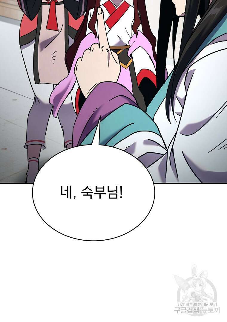 잘 보이는 무림티비 5화 164