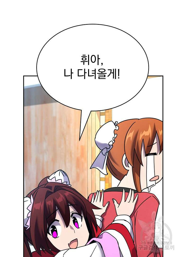 잘 보이는 무림티비 5화 165