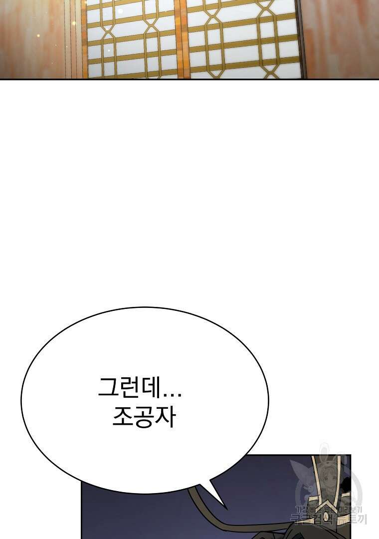 잘 보이는 무림티비 5화 167