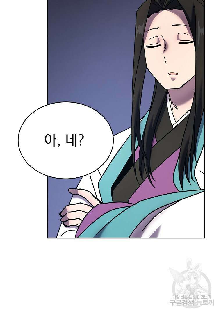 잘 보이는 무림티비 5화 168