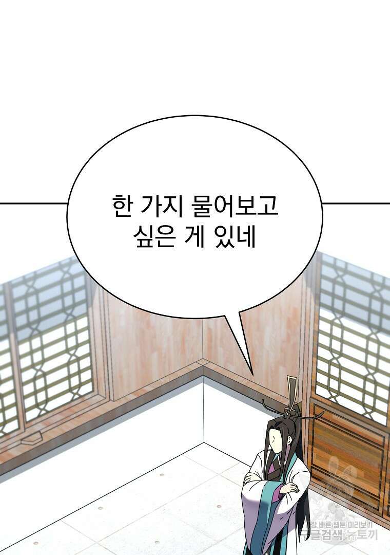 잘 보이는 무림티비 5화 169