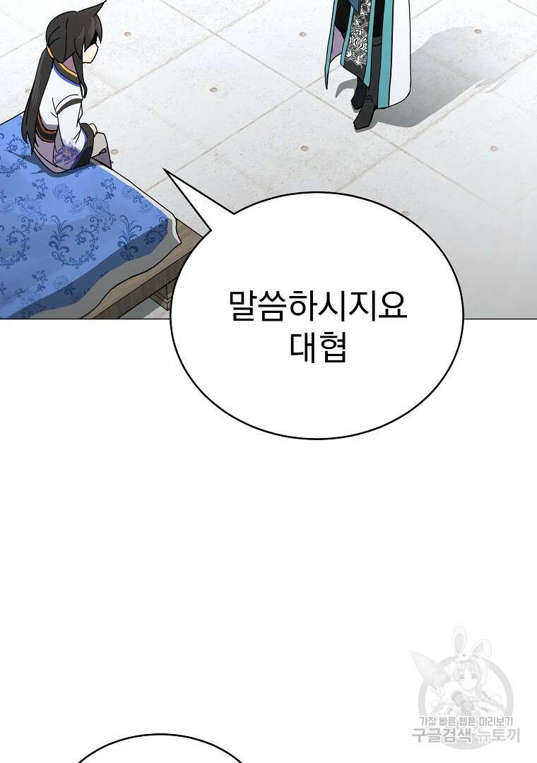 잘 보이는 무림티비 5화 170