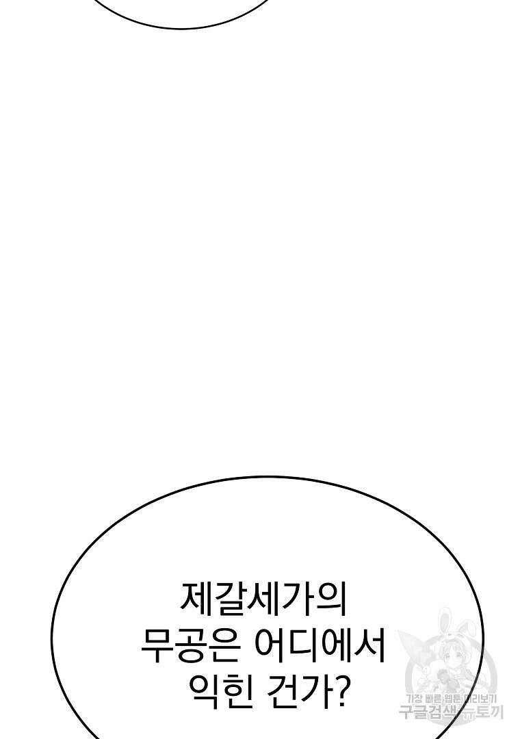 잘 보이는 무림티비 5화 172