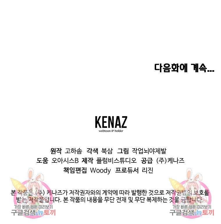 잘 보이는 무림티비 5화 175