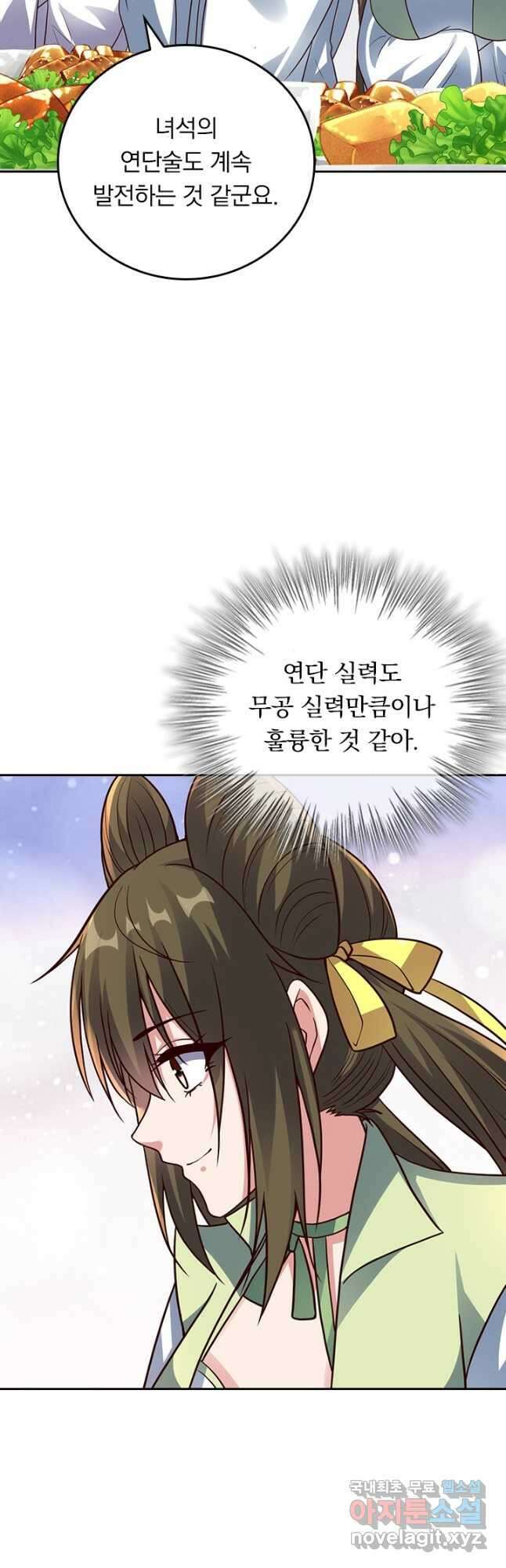 선무제존 261화 2