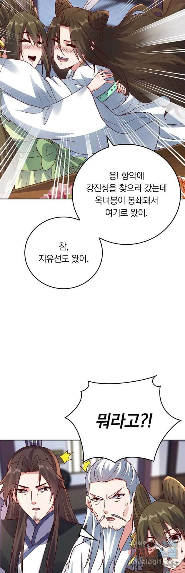 선무제존 261화 4