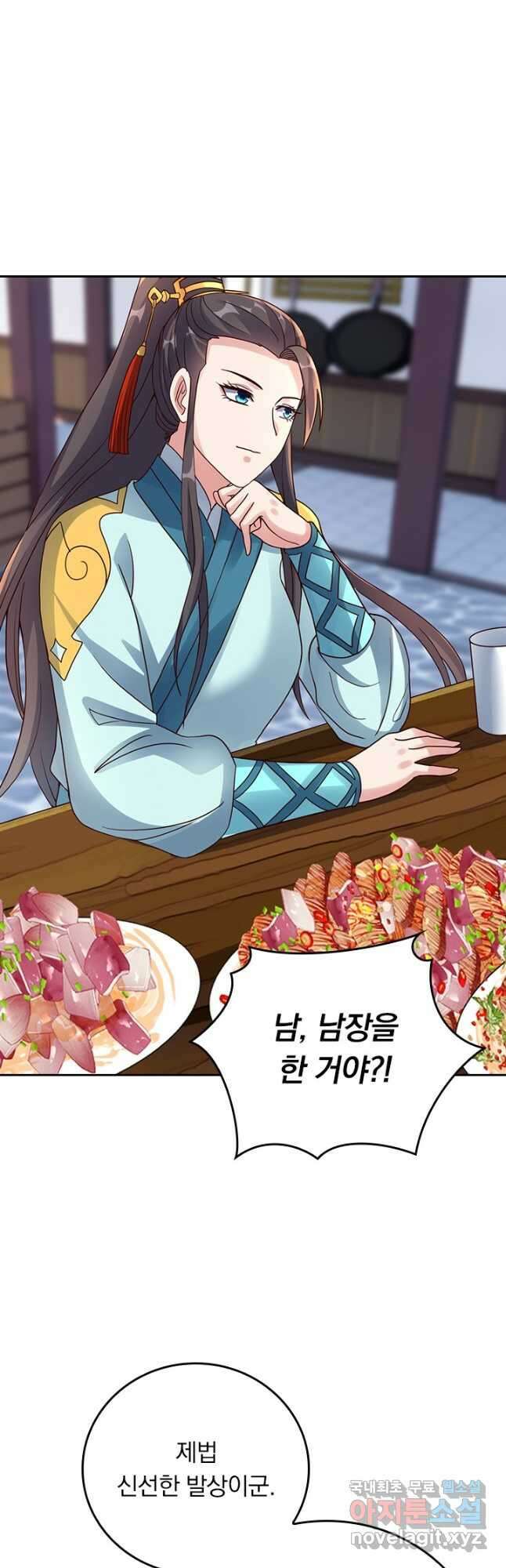 선무제존 261화 6