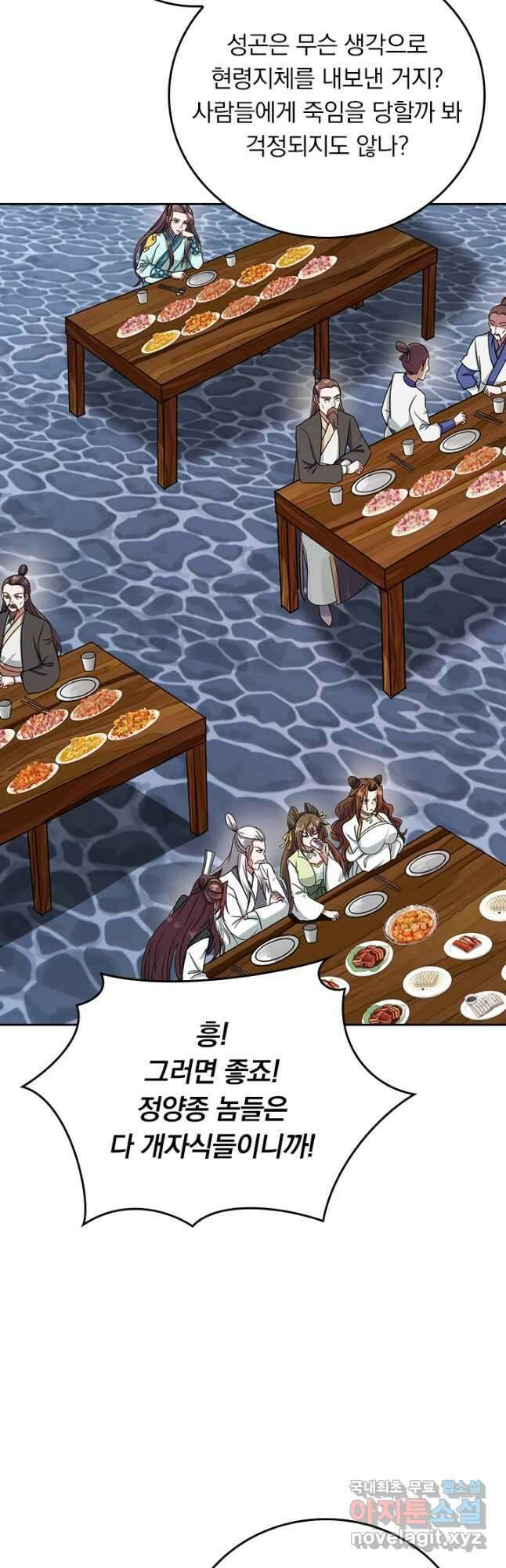선무제존 261화 7