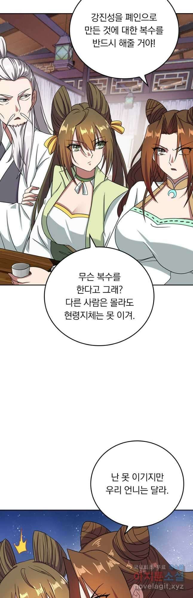 선무제존 261화 8