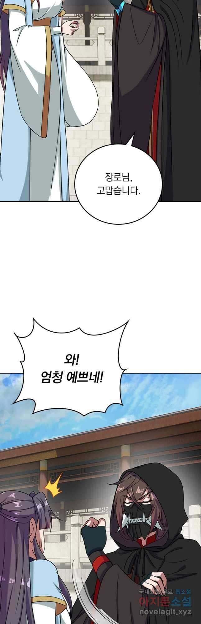 선무제존 261화 11