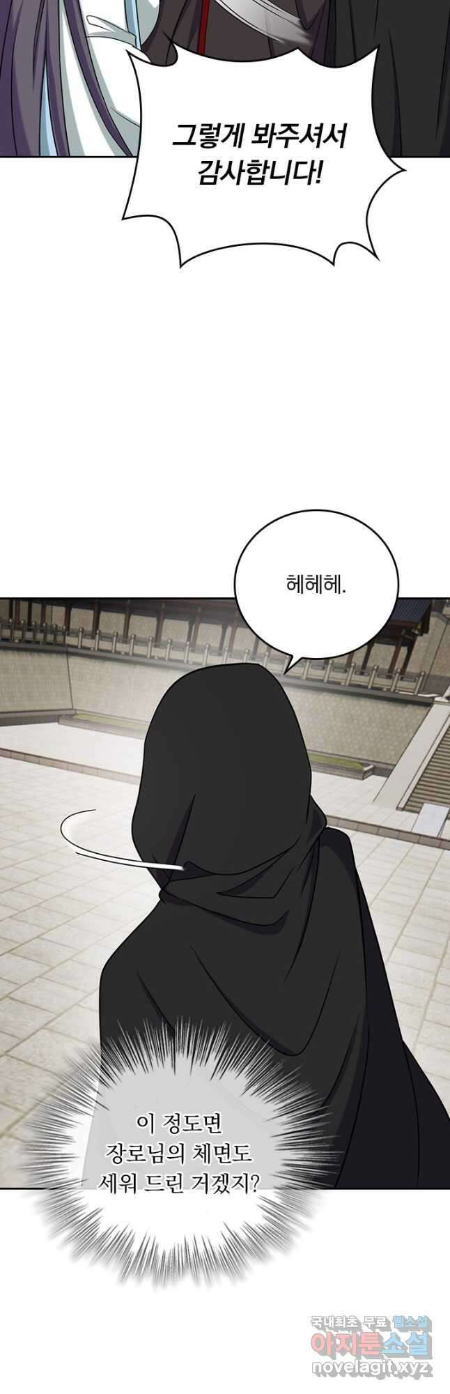 선무제존 261화 12