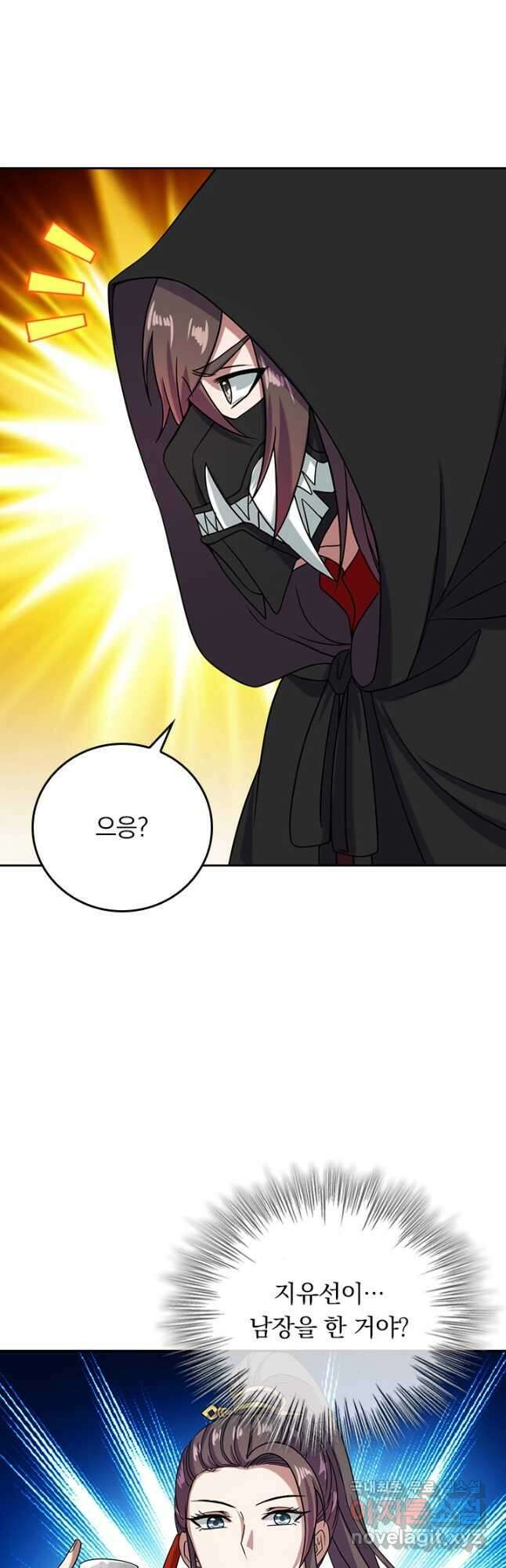 선무제존 261화 13