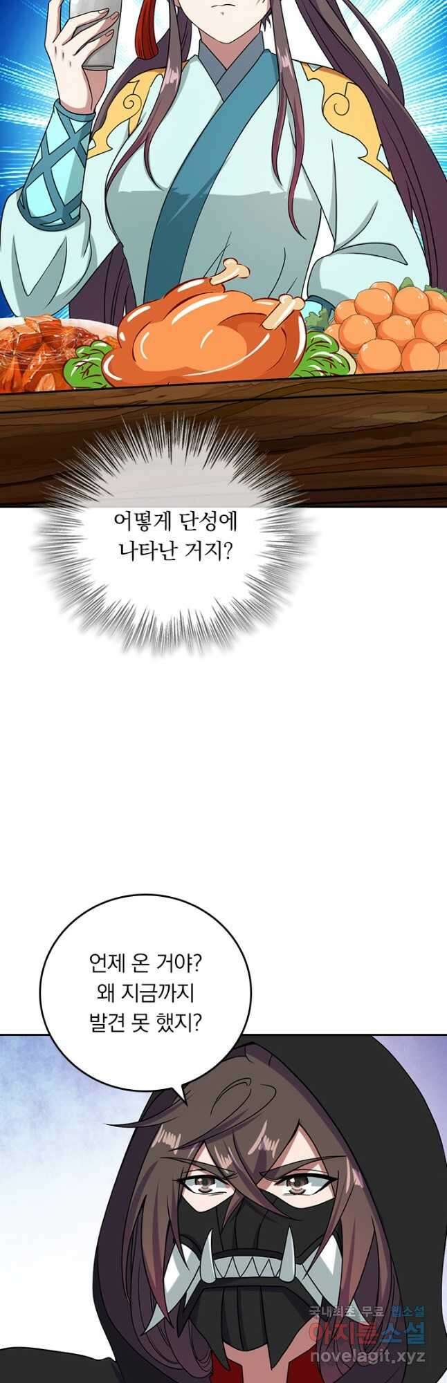 선무제존 261화 14