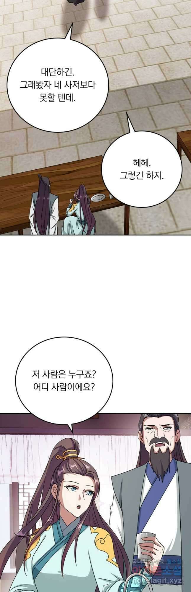 선무제존 261화 18