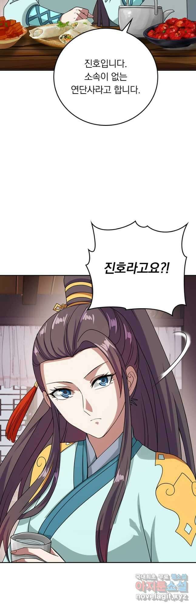 선무제존 261화 19