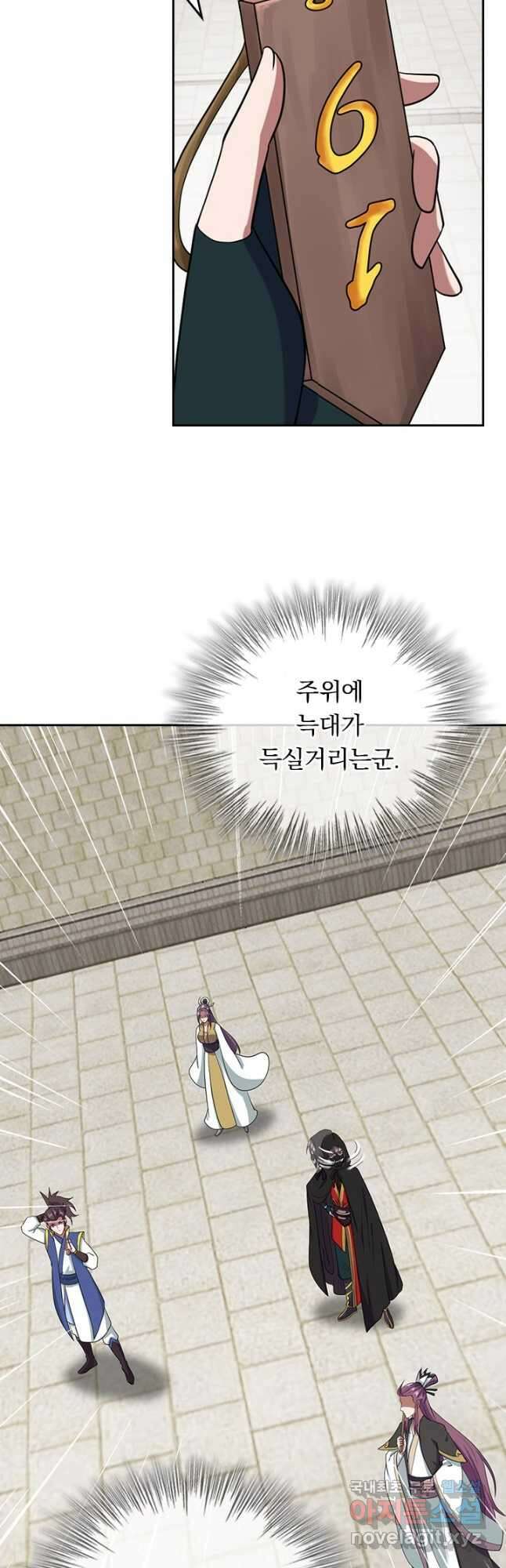 선무제존 261화 21