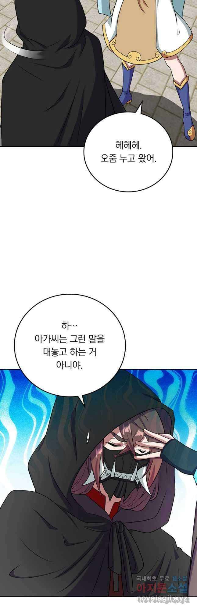 선무제존 261화 23