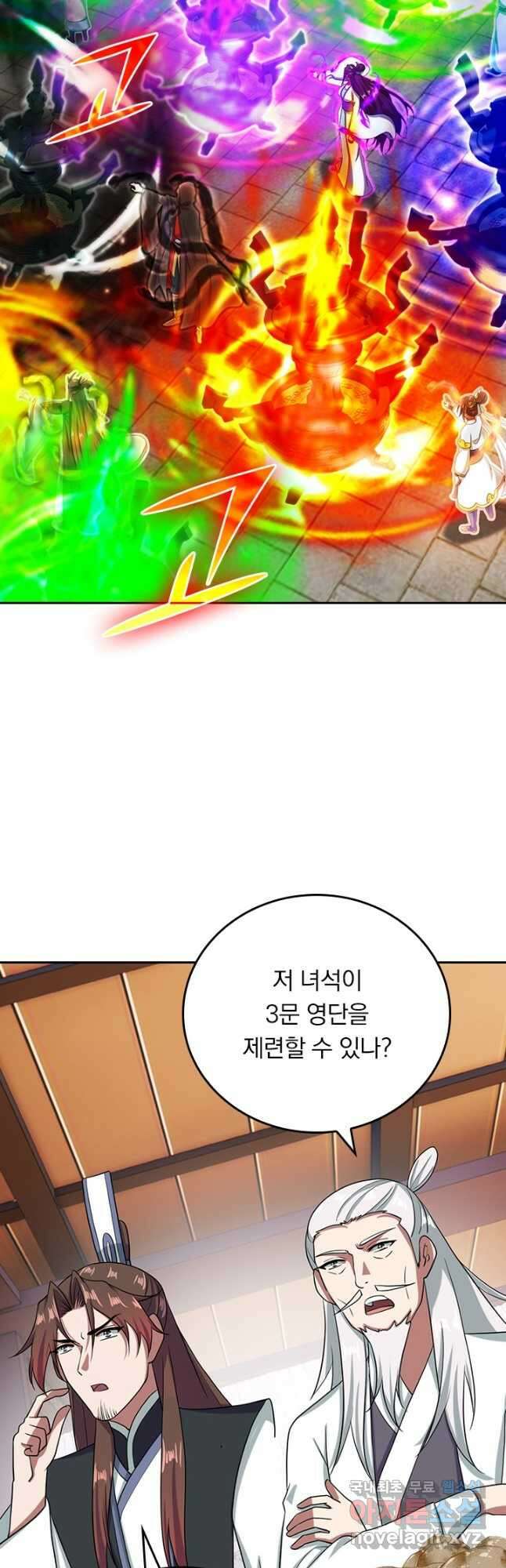 선무제존 261화 25