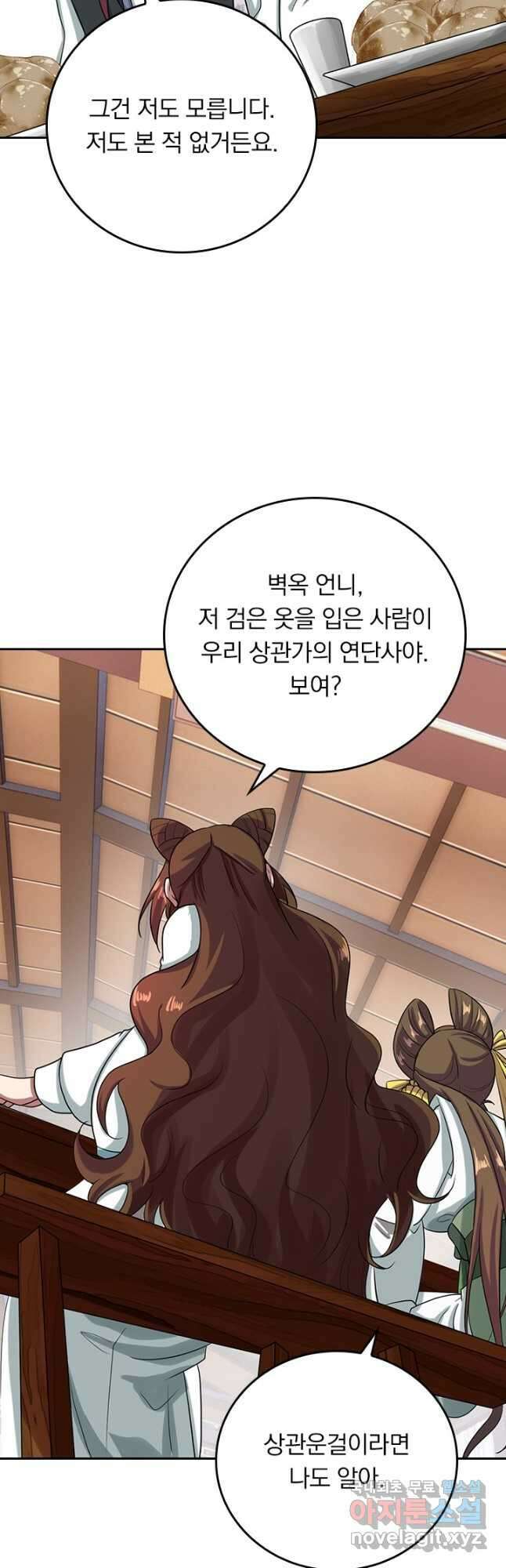 선무제존 261화 26